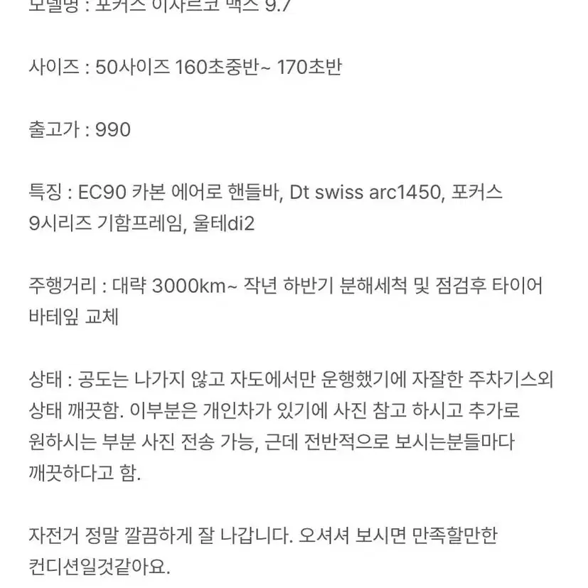 포커스 이자르코맥스 9.7