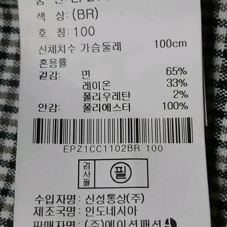 프로젝트M 트렌치코트 100