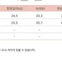 후아유 바이커 쇼츠 25 사이즈 팝니다