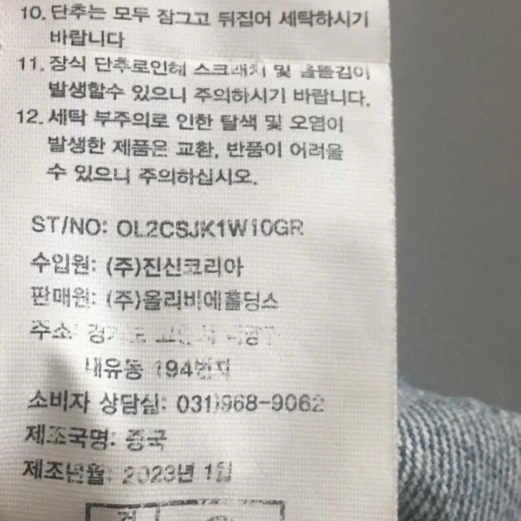 브랜드 퀄팅 데님자켓 청자켓 66