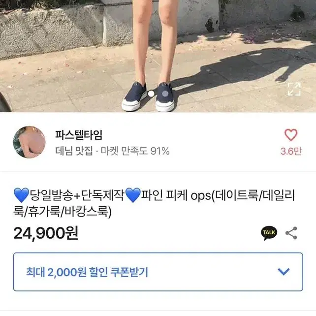 에이블리 pk원피스 화이트 새상품 원가 25000