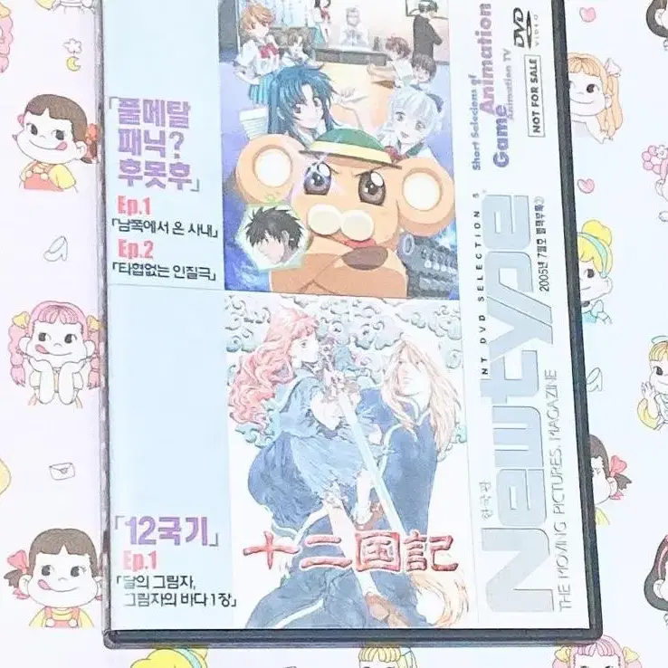 Newtype(뉴타입 한국판)DVD VIDEO