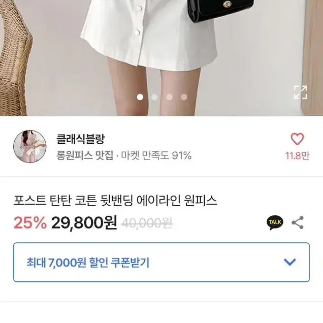 에이블리 단추원피스 원가 3만