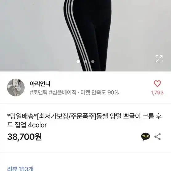 에이블리 아방핏 뽀글이 퍼 후드집업