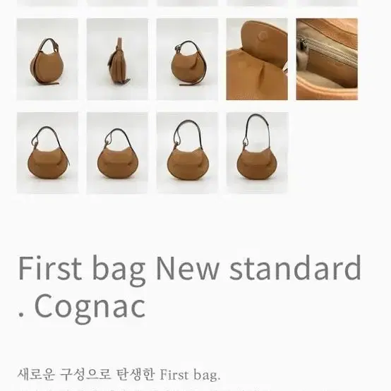 앙토넹 First bag (ANTONIN)