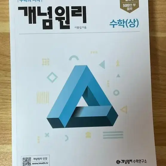 고1 개념원리 수학 상