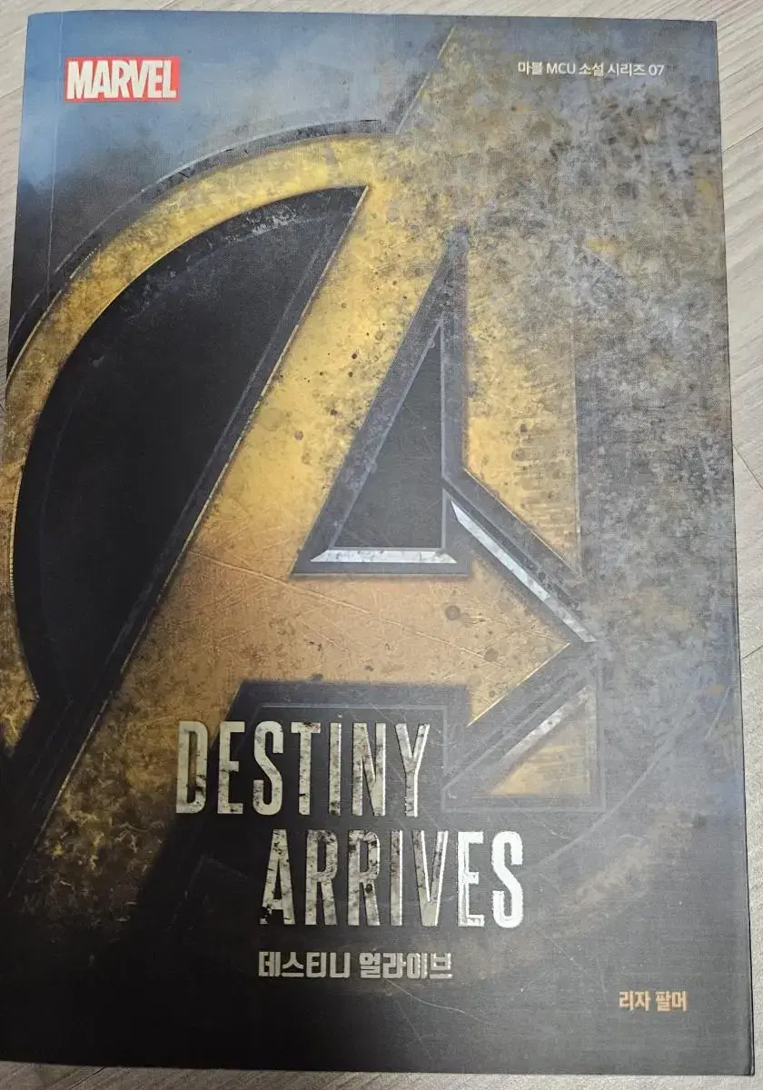 Sell Marvel's Destiny 2 novels for [cost or less].