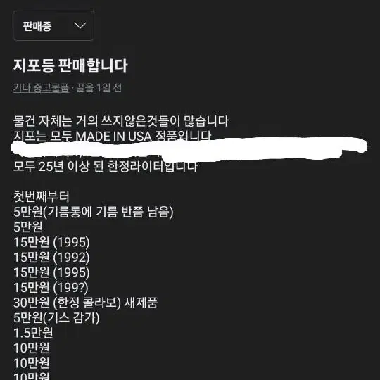 지포 등 라이터 (오늘만 10만원이상제품 5만원 할인!!)