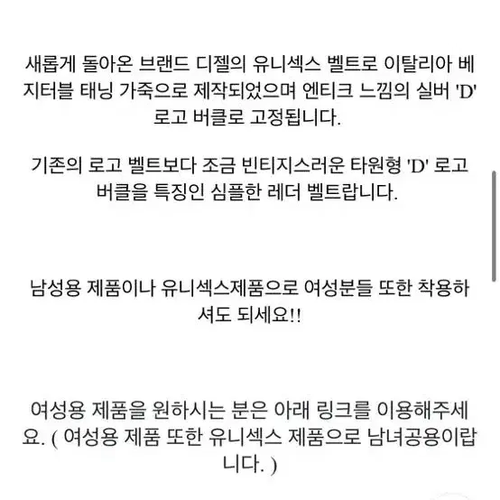 80) 파정 디젤 벨트 정품 빈티지 뉴진스 머스트잇