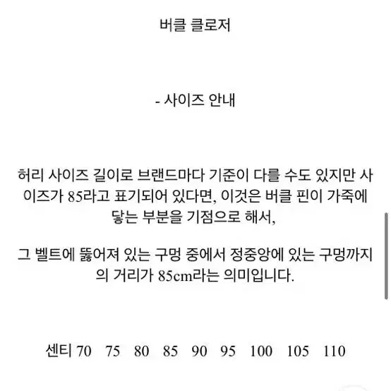 80) 파정 디젤 벨트 정품 빈티지 뉴진스 머스트잇