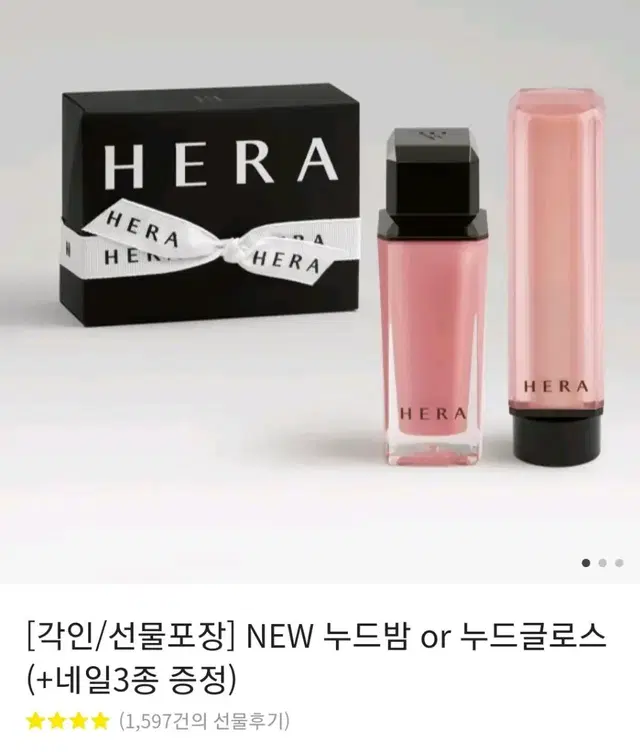 헤라 누드밤 뉴트핑크+네일