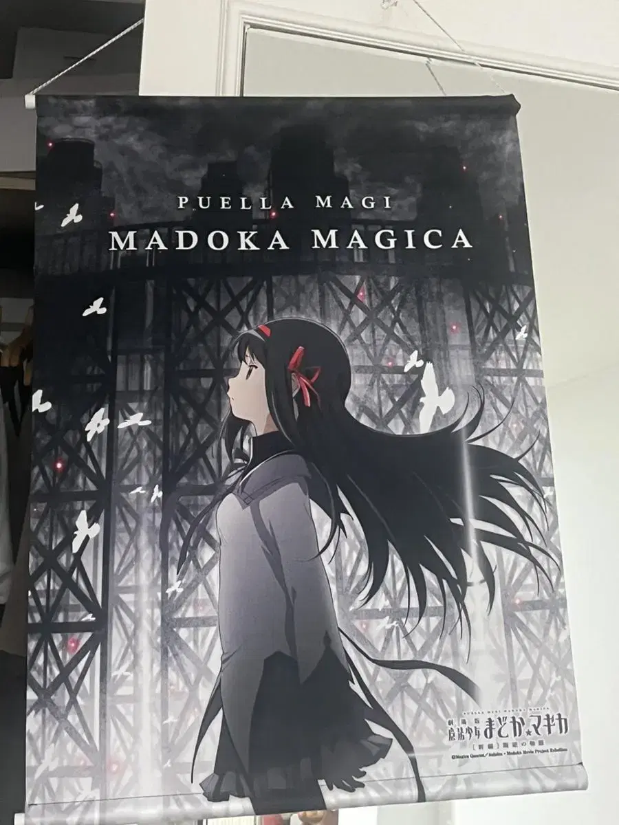 Magical Girl Madoka Magica: The Tale of Vahn's Rebellion Theatrical Edition