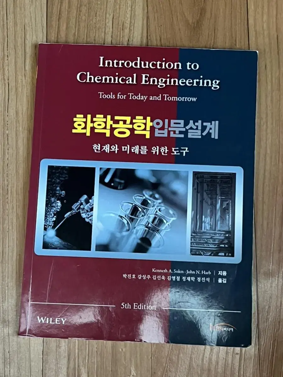 화학공학입문설계/공업유기화학/화학공정계산