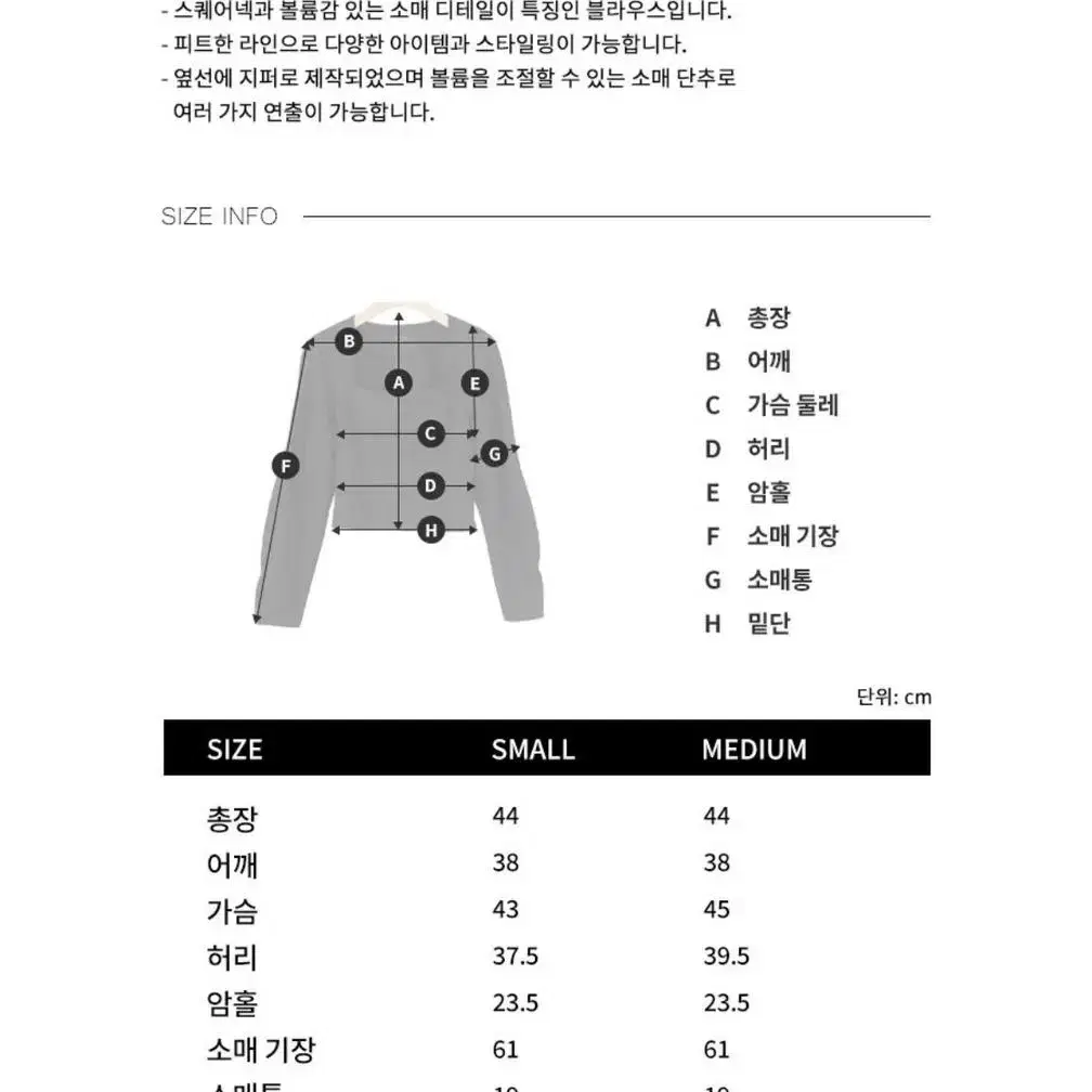 해바이해킴 스퀘어넥 블라우스