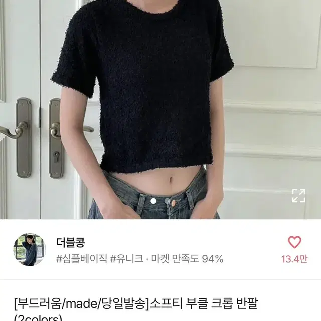 더블콩 소프티 부클 크롭 반팔티 아이보리