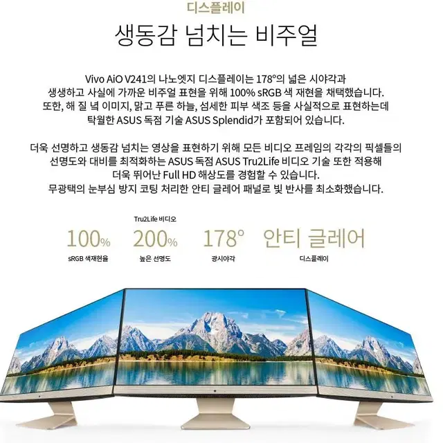 ASUS 24인치 i5-11세대 올인원 컴퓨터