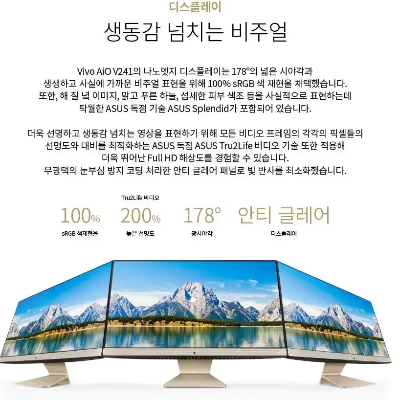 ASUS 24인치 i5-11세대 올인원 컴퓨터