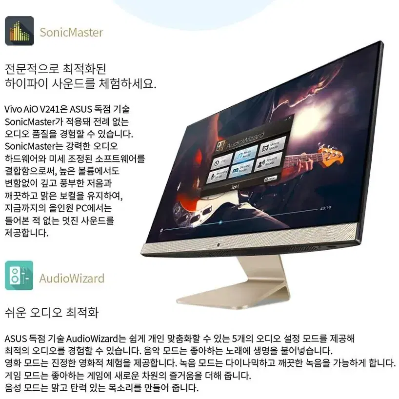 ASUS 24인치 i5-11세대 올인원 컴퓨터