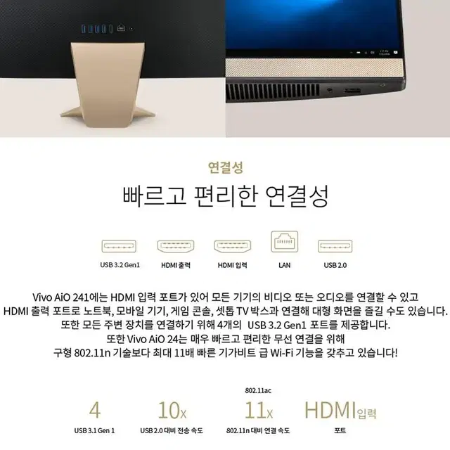 ASUS 24인치 i5-11세대 올인원 컴퓨터