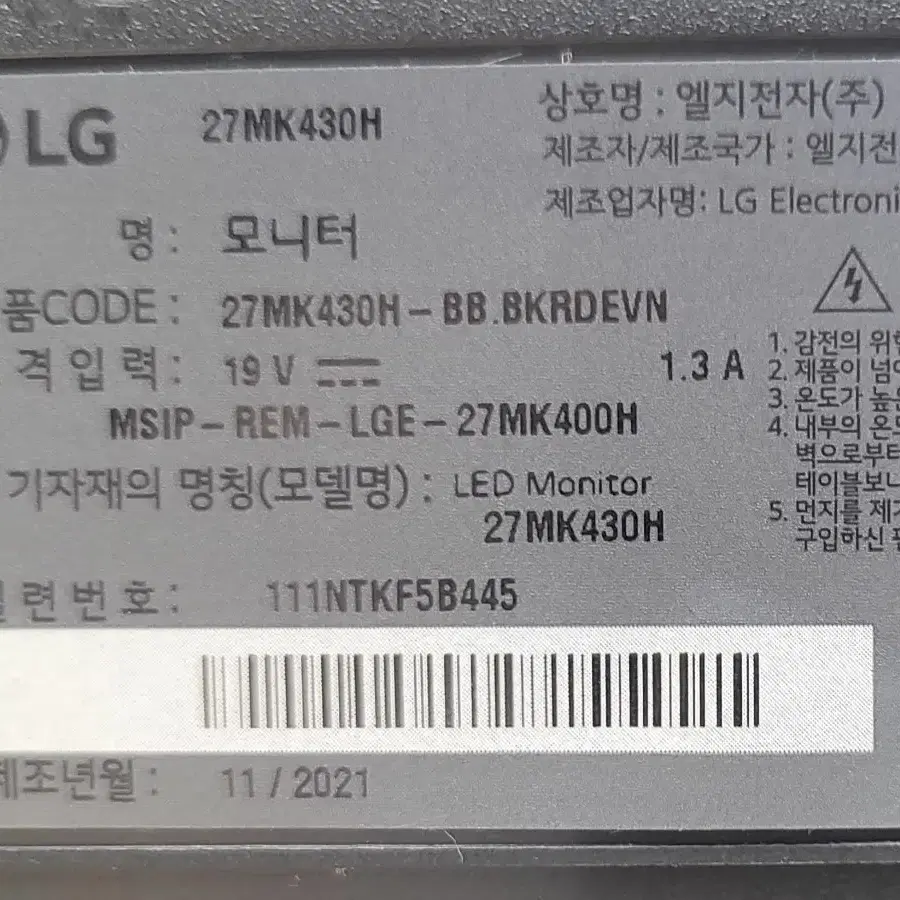 LG(27MK430H) IPS 27인치모니터