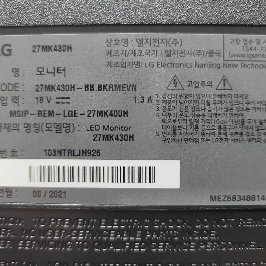 LG(27MK430H) IPS 27인치모니터