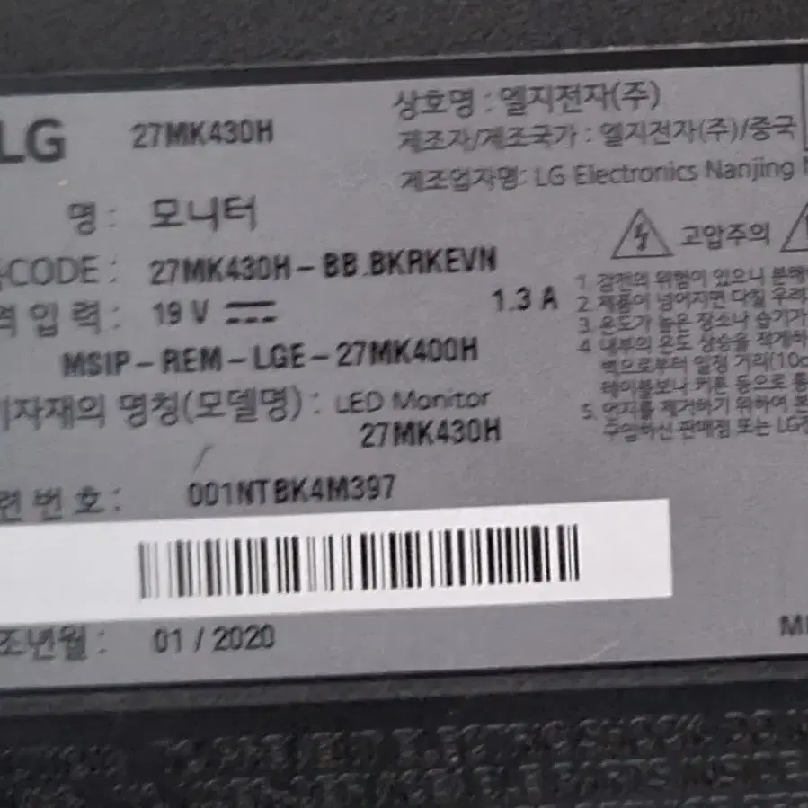 LG(27MK430H) IPS 27인치모니터