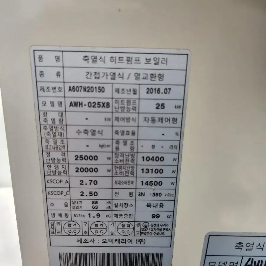 캐리어 하이브리드 보일러 팝니다