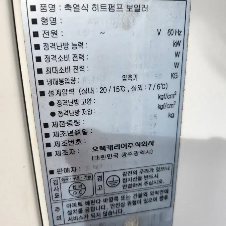 캐리어 하이브리드 보일러 팝니다