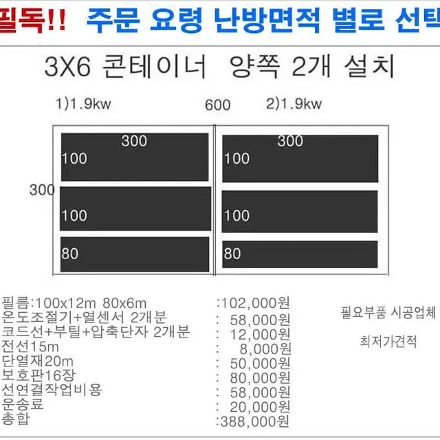 전기난방필름 온도조절기+열센서