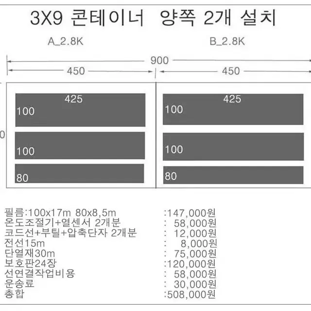 전기난방필름 온도조절기+열센서