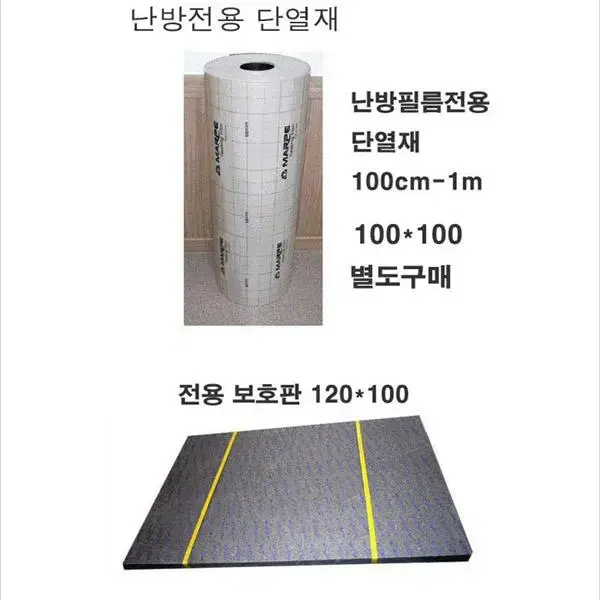 전기난방필름 단열재 100x100cm 단위