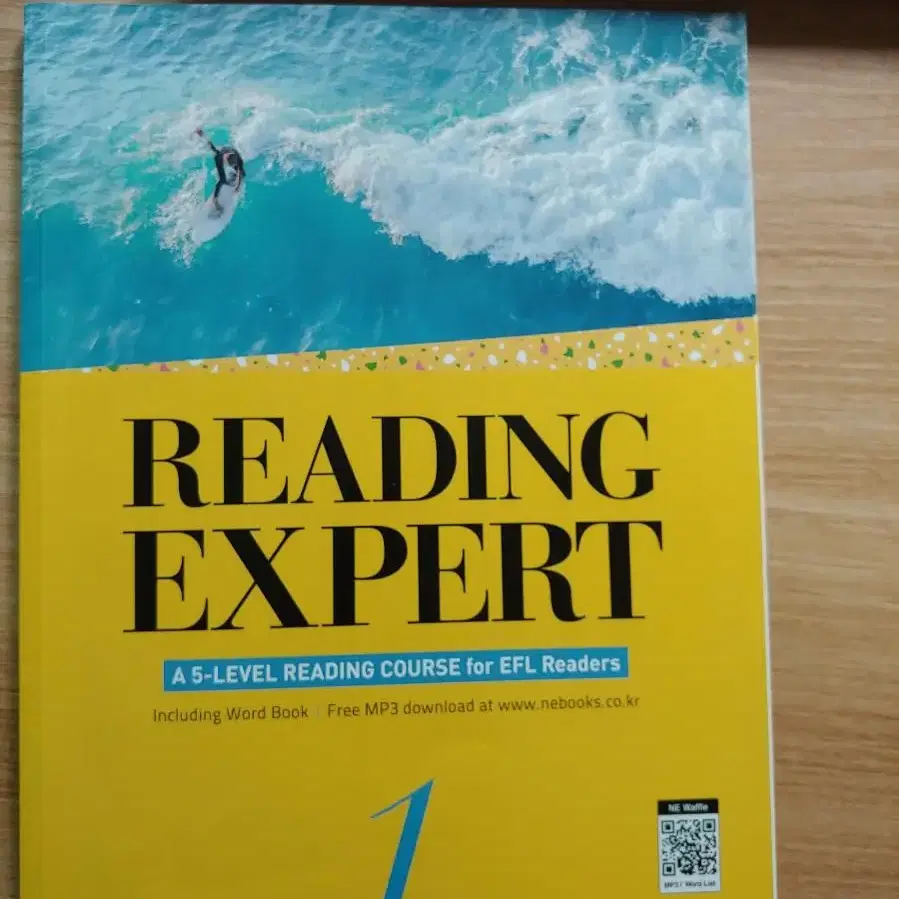 천일문 리딩튜터 reading expert