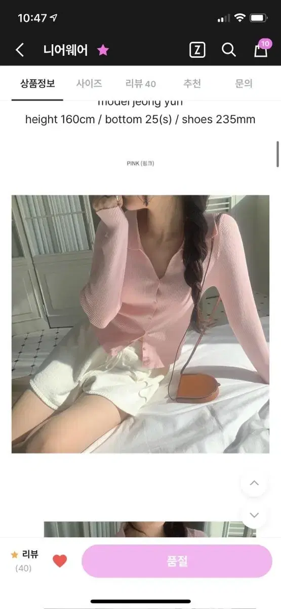 니어웨어 루비 카라 가디건 지그재그 에이블리