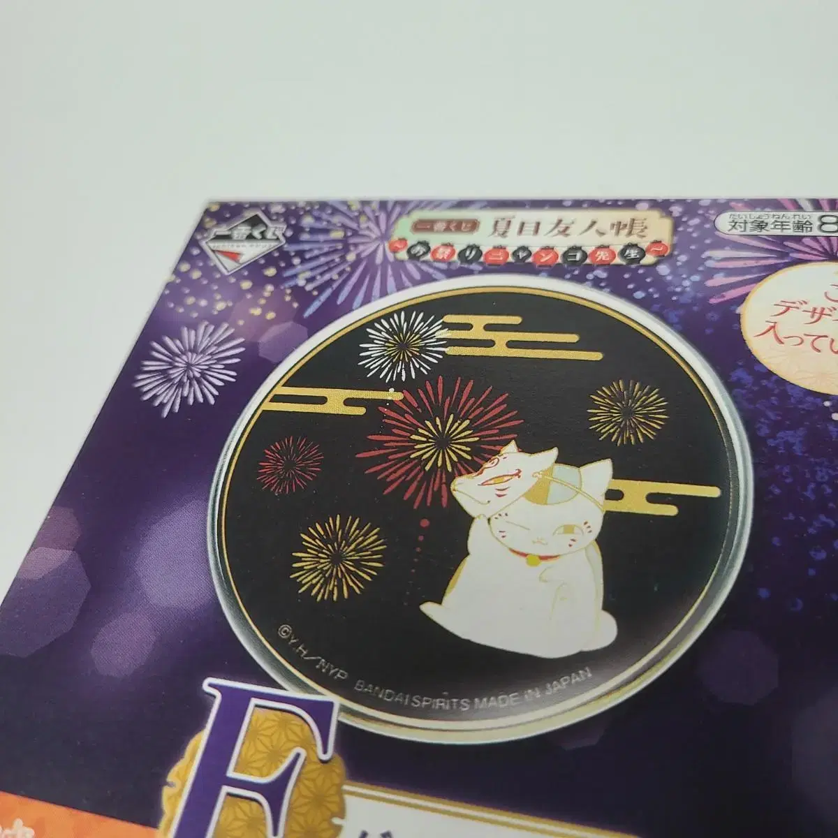 Uinjou Nankosensei Goods Character Bowl Plate