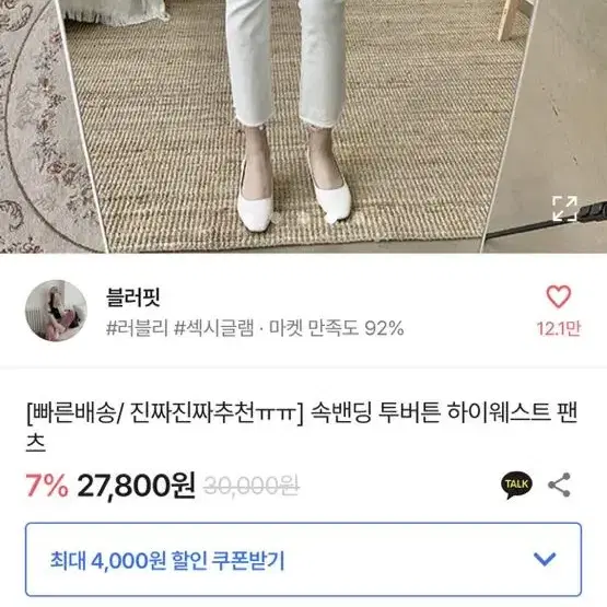 에이블리 투버튼 하이웨스트 팬츠