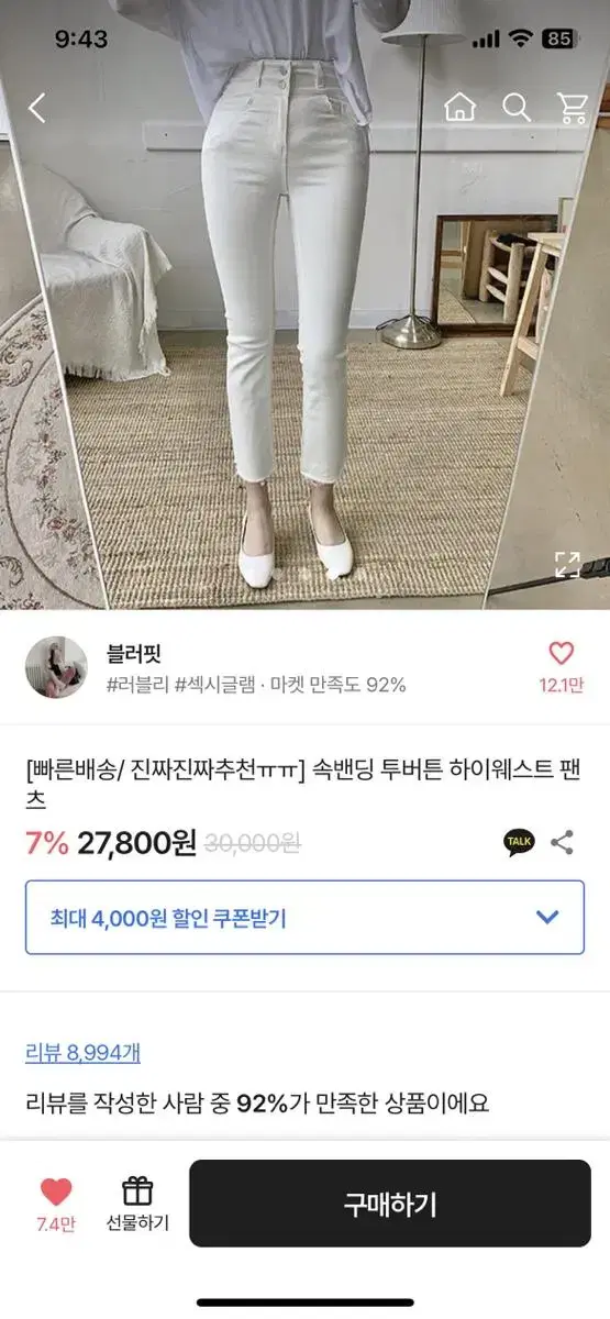 에이블리 투버튼 하이웨스트 팬츠