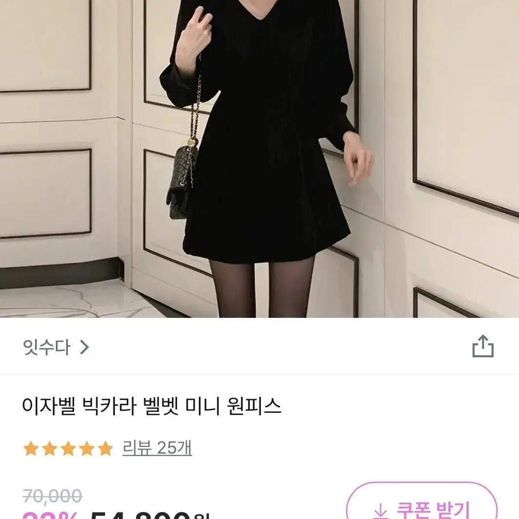 이자벨 빅카라 원피스