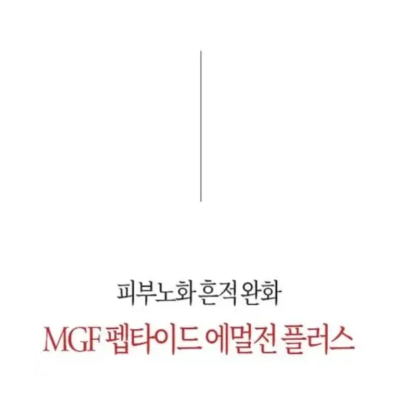 (새제품) 주름개선 에멀전