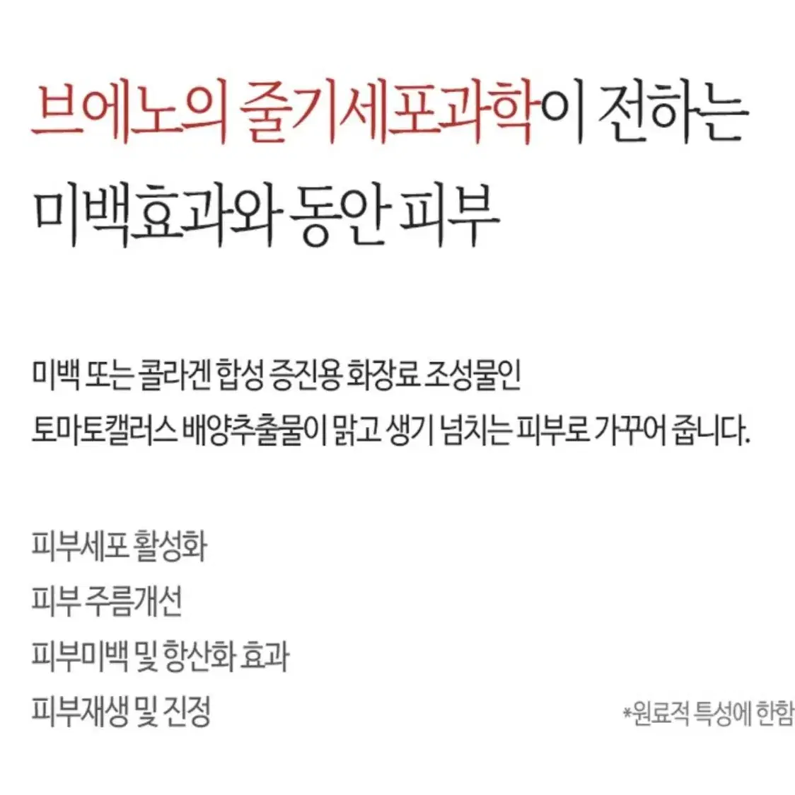 (새제품) 주름개선 에멀전