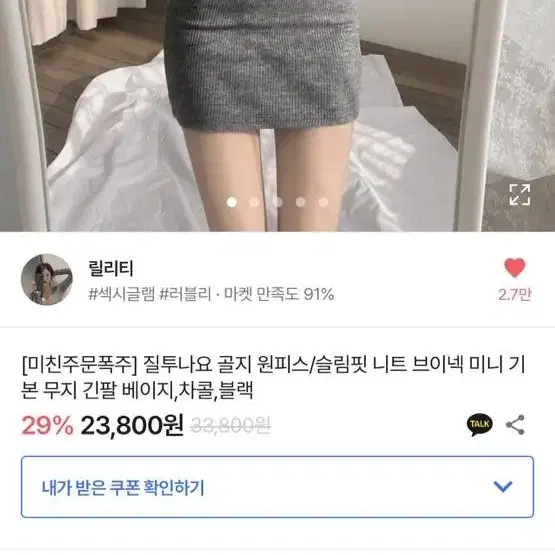 에이블리 릴리티 골지 슬림핏 니트 브이넥 원피스