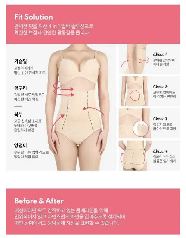 글램모먼트 뱃살 하이웨스트 보정속옷 판매