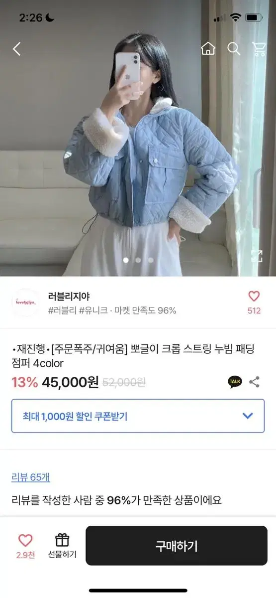 에이블리 패딩