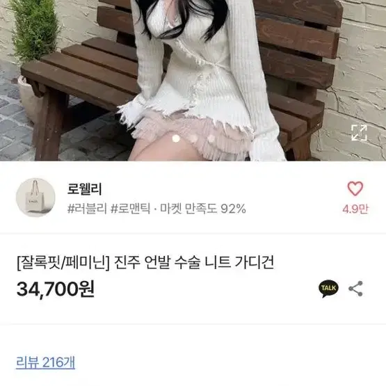 에이블리 니트가디건