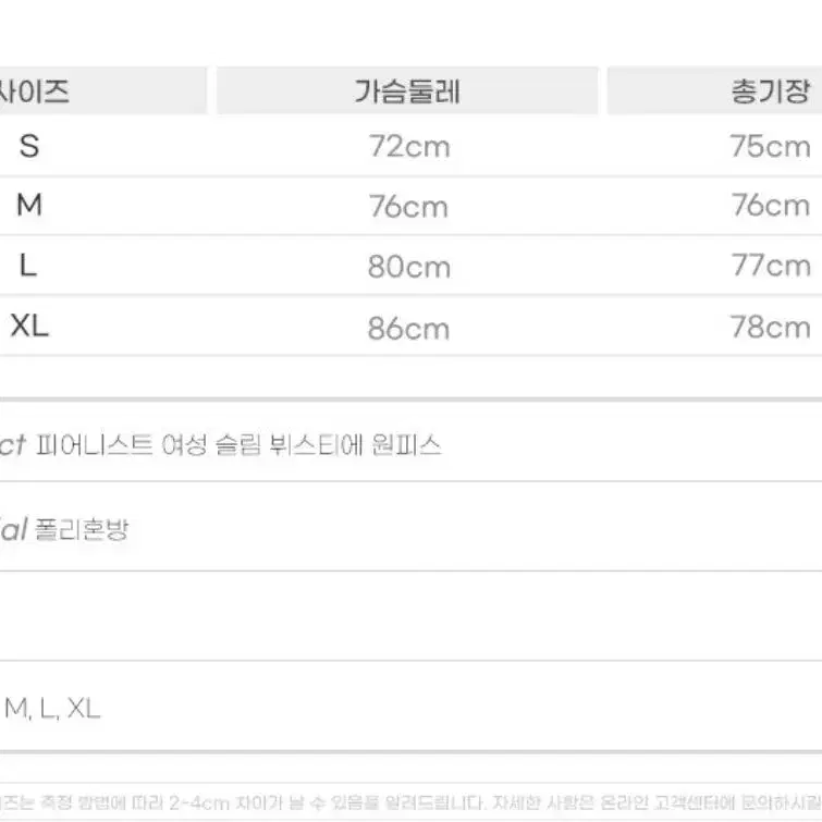 [미개봉 새상품] 여성용 슬림 뷔스티에 원피스 s 55