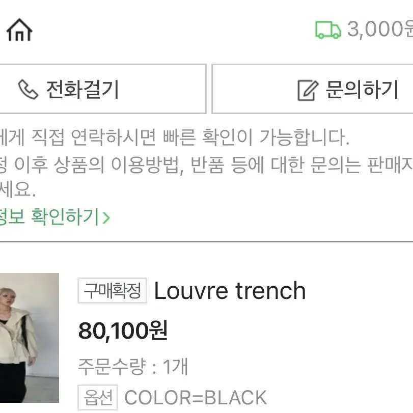 오도어 Louvre trench