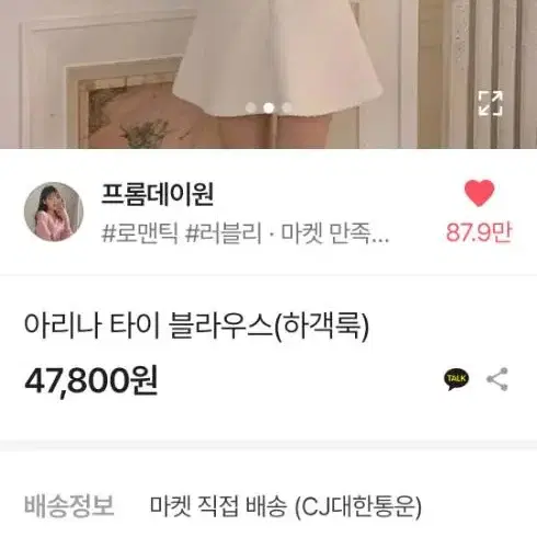 프롬데이원 아리나 타이 블라우스 핑크