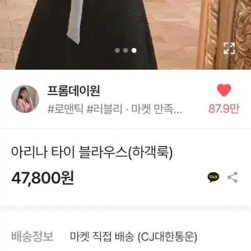 프롬데이원 아리나 타이 블라우스 핑크