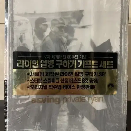 라이언일병 구하기 CE + 2차 세계대전 기프트세트dts]DVD