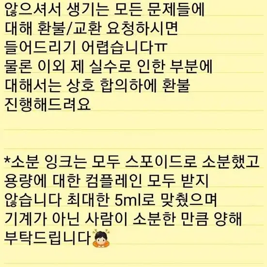 만년필 잉크 본병/소분 양도 판매합니다