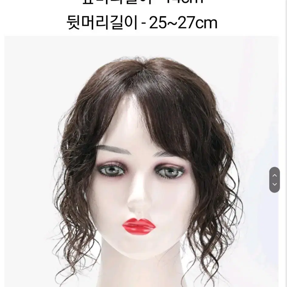 인모 웨이브 정수리 가발